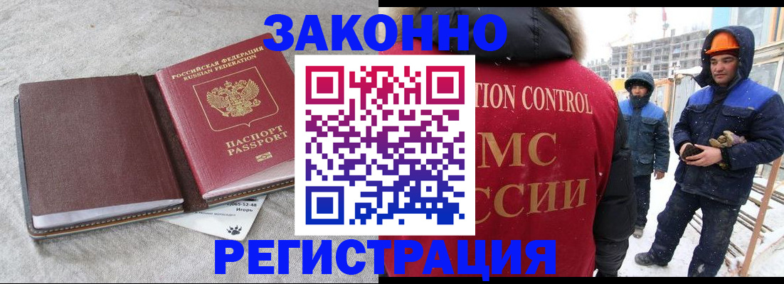 временная регистрация госуслуги в Белоозёрском
