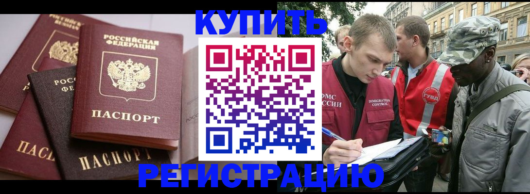 временная регистрация адрес в Белоозёрском